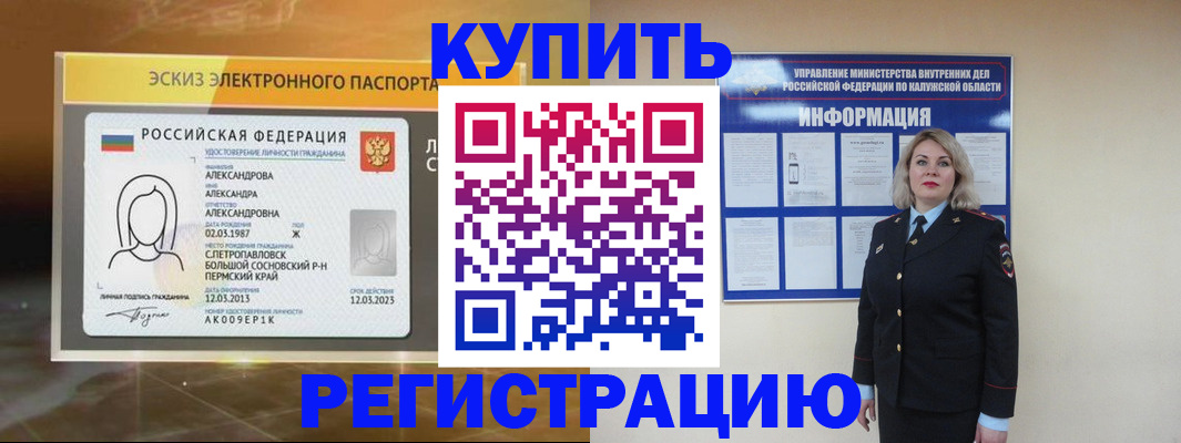 миграционный учет в Северодвинске